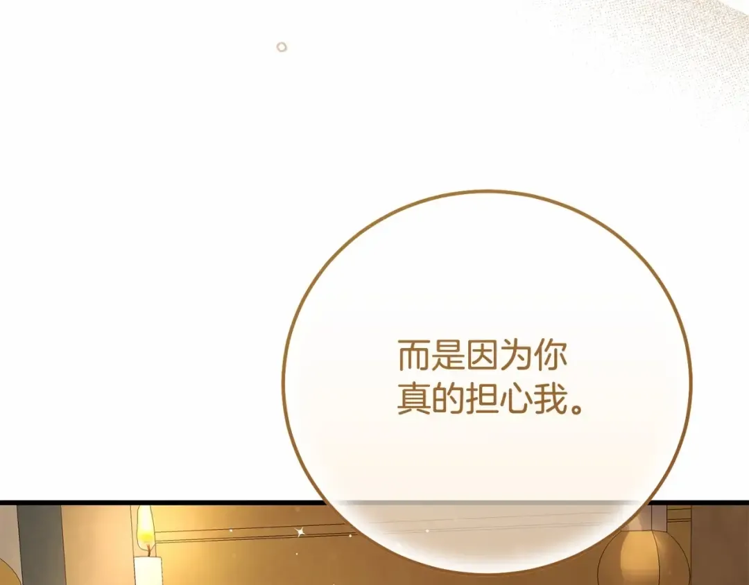 第37话 你到底是谁 第171页