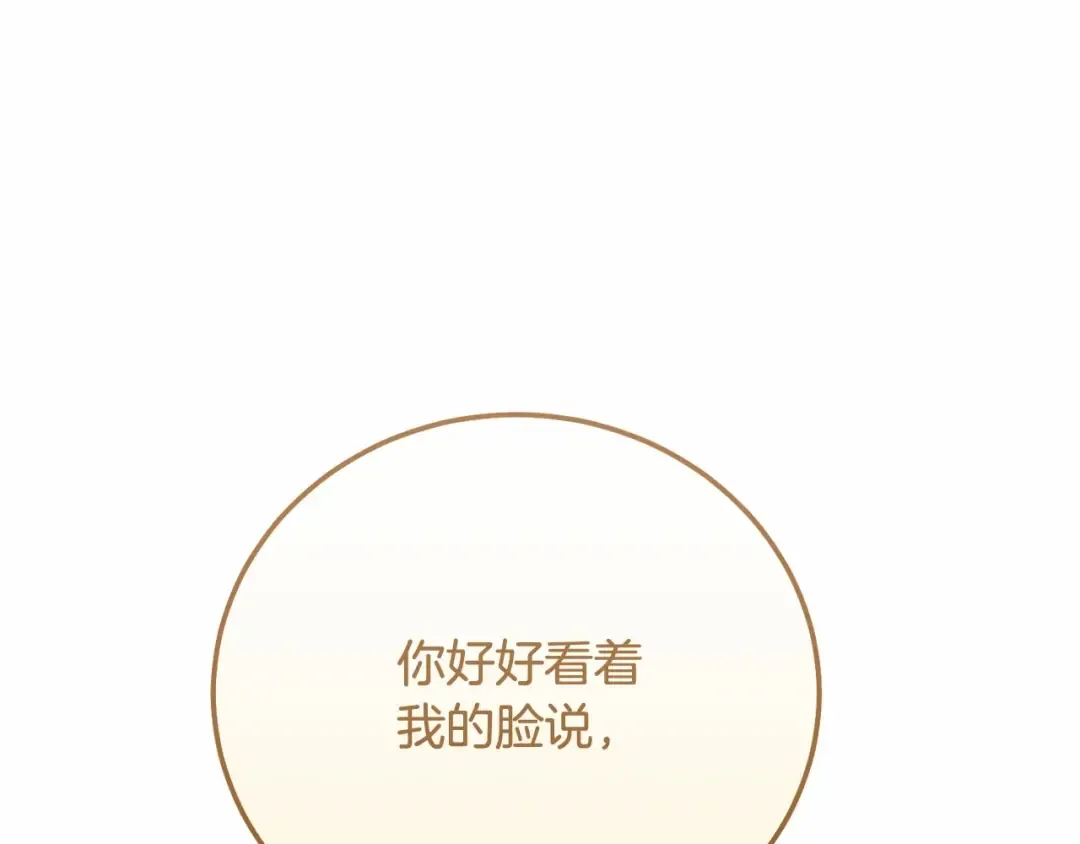 第37话 你到底是谁 第174页
