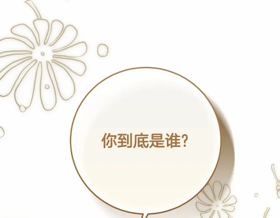 第37话 你到底是谁 第177页