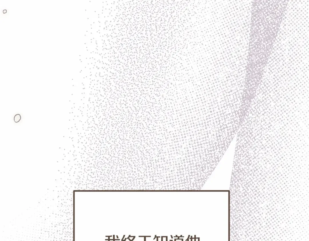 第37话 你到底是谁 第181页
