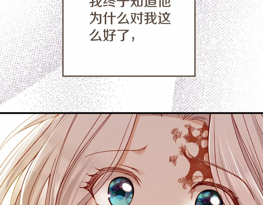 第37话 你到底是谁 第182页