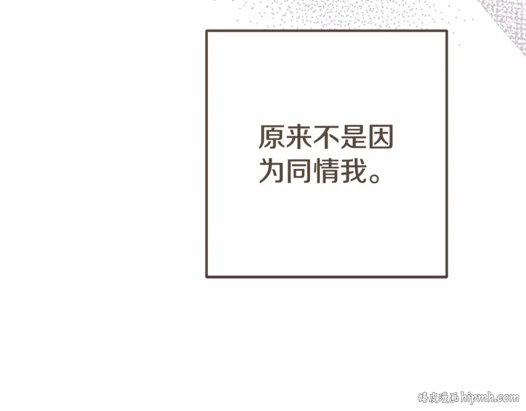 第37话 你到底是谁 第184页