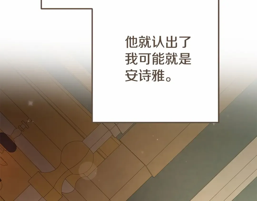 第37话 你到底是谁 第187页