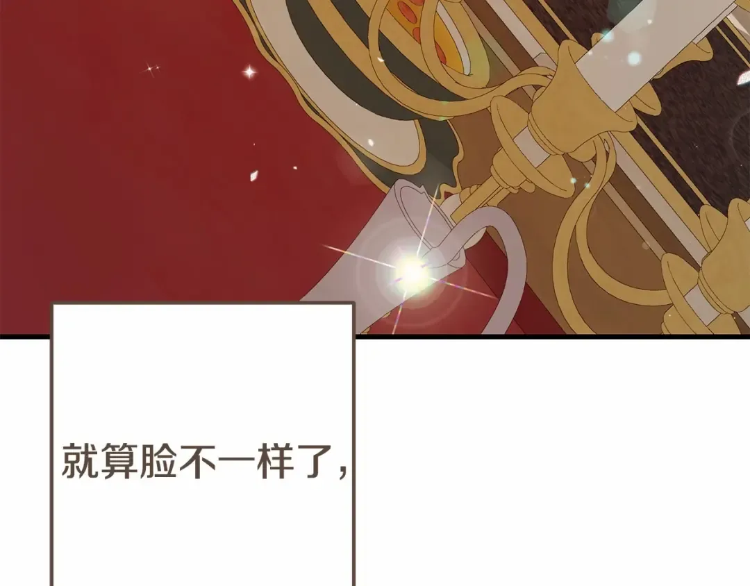 第37话 你到底是谁 第190页