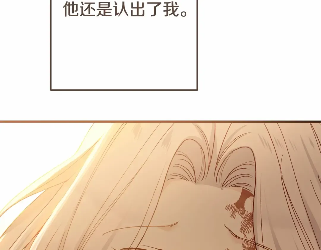 第37话 你到底是谁 第196页