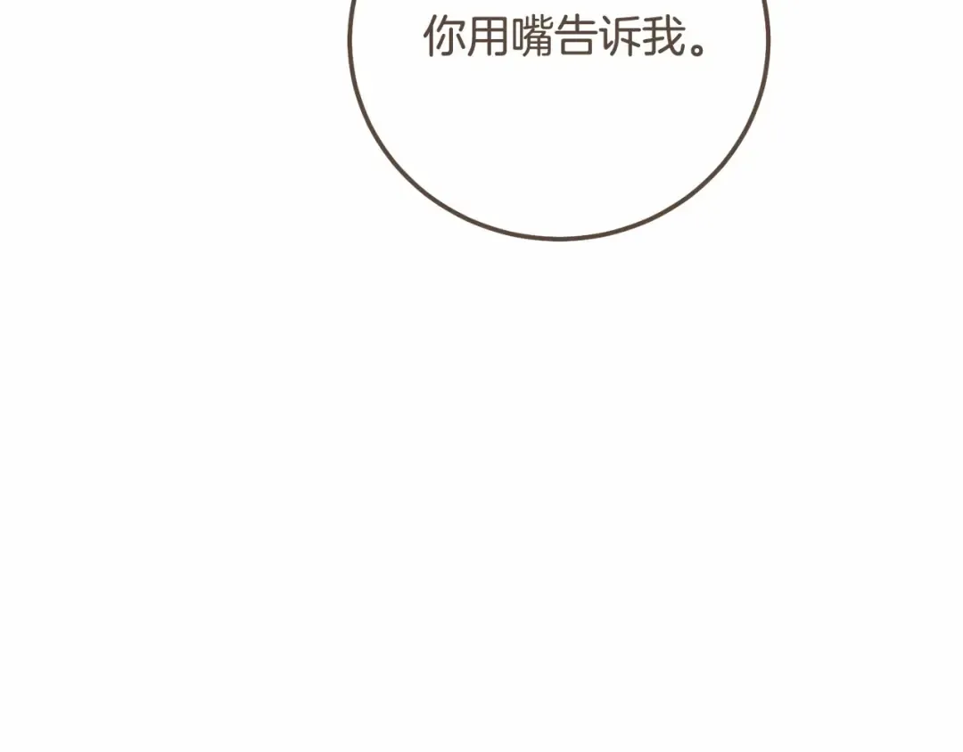 第37话 你到底是谁 第201页