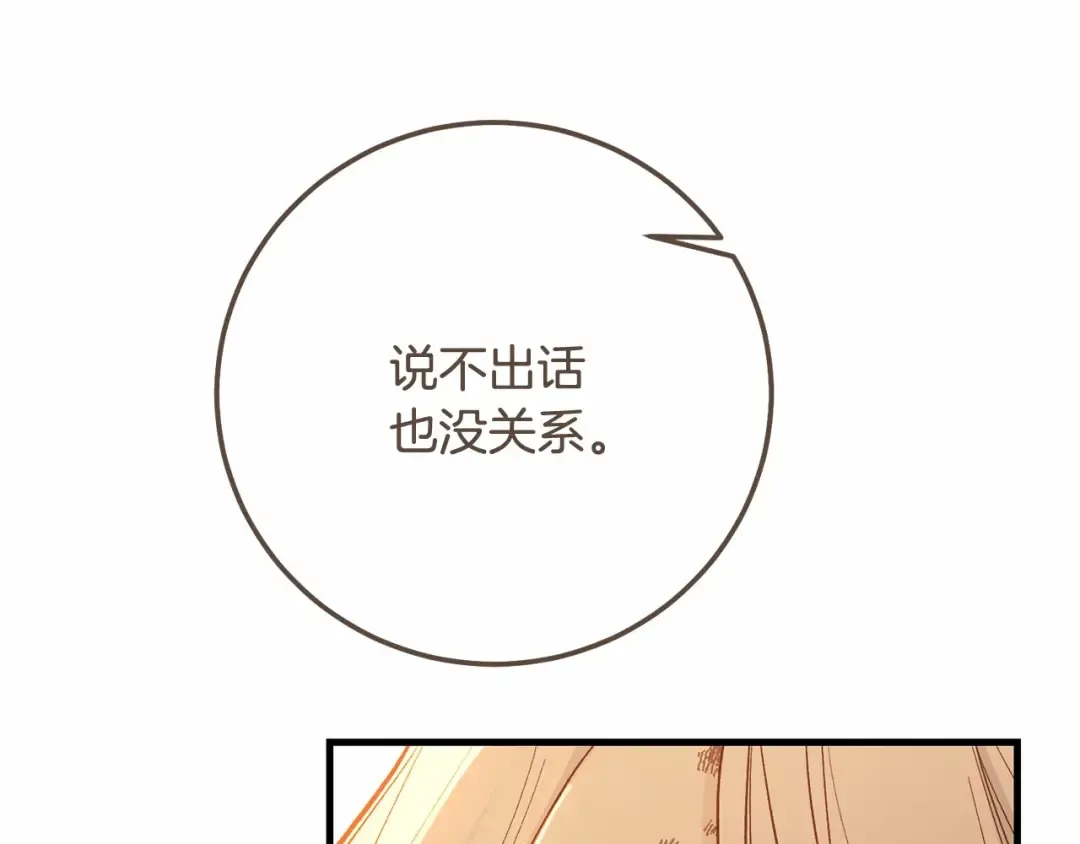 第37话 你到底是谁 第202页