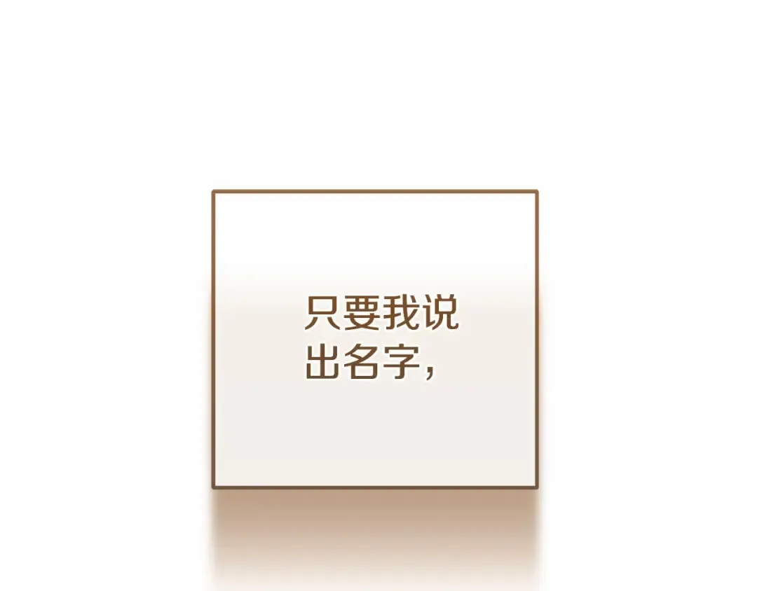 第37话 你到底是谁 第205页