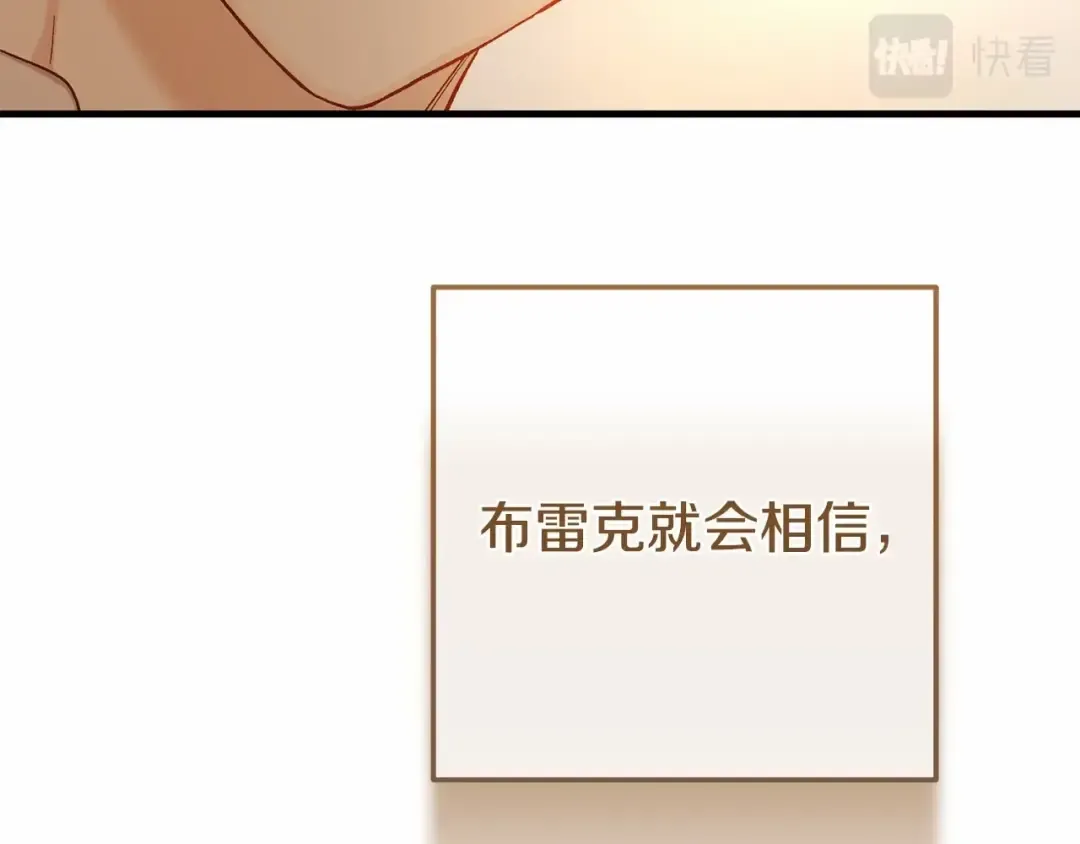 第37话 你到底是谁 第207页