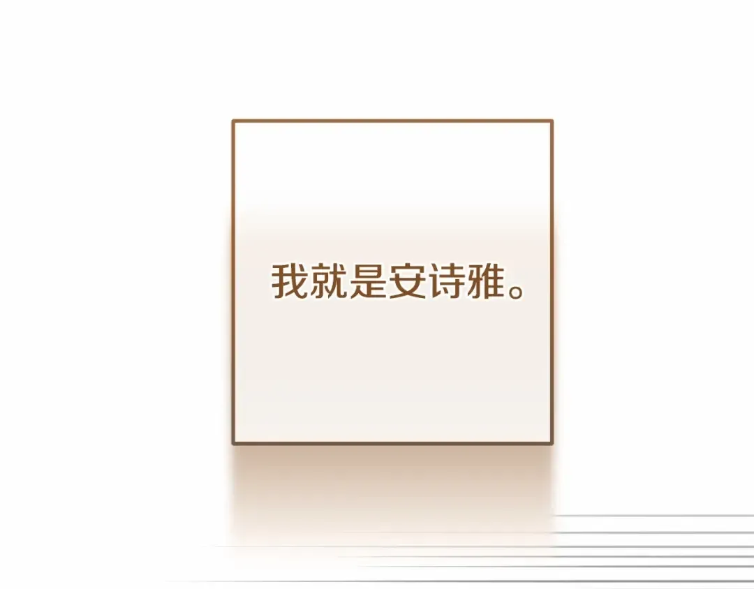 第37话 你到底是谁 第209页