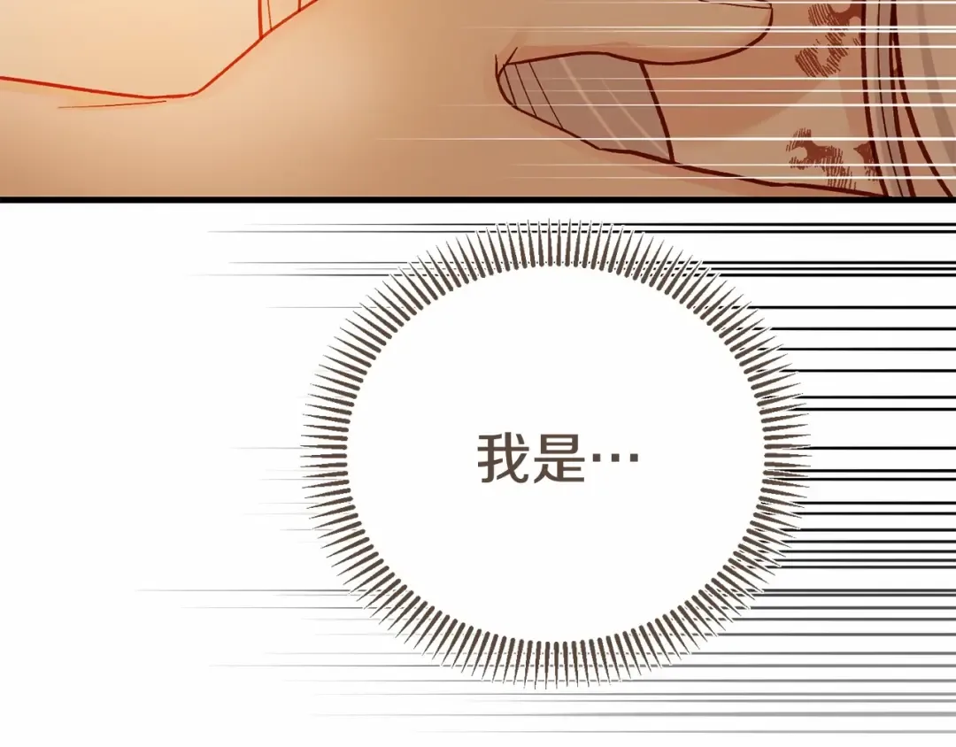 第37话 你到底是谁 第211页