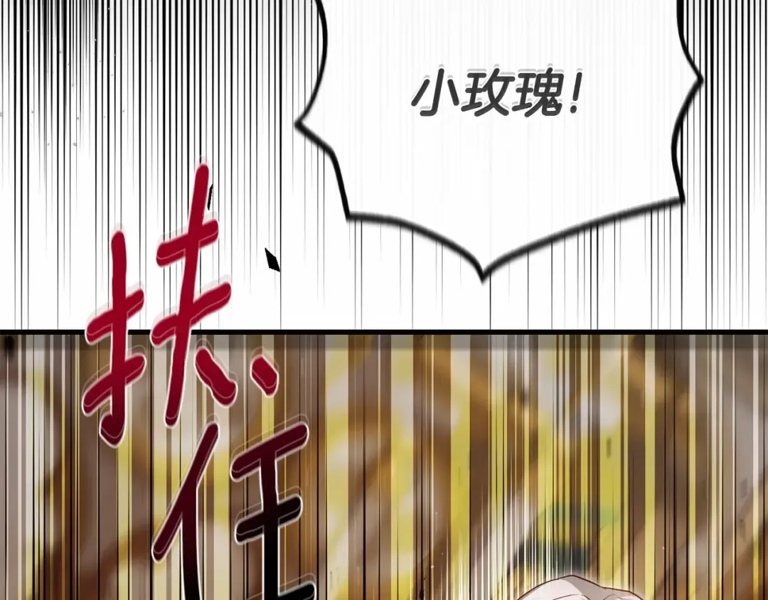 第37话 你到底是谁 第223页