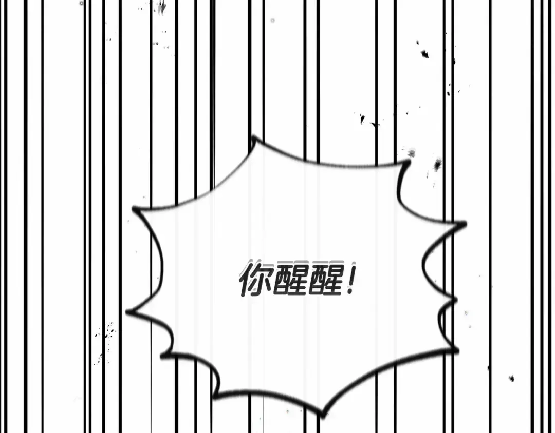 第37话 你到底是谁 第226页