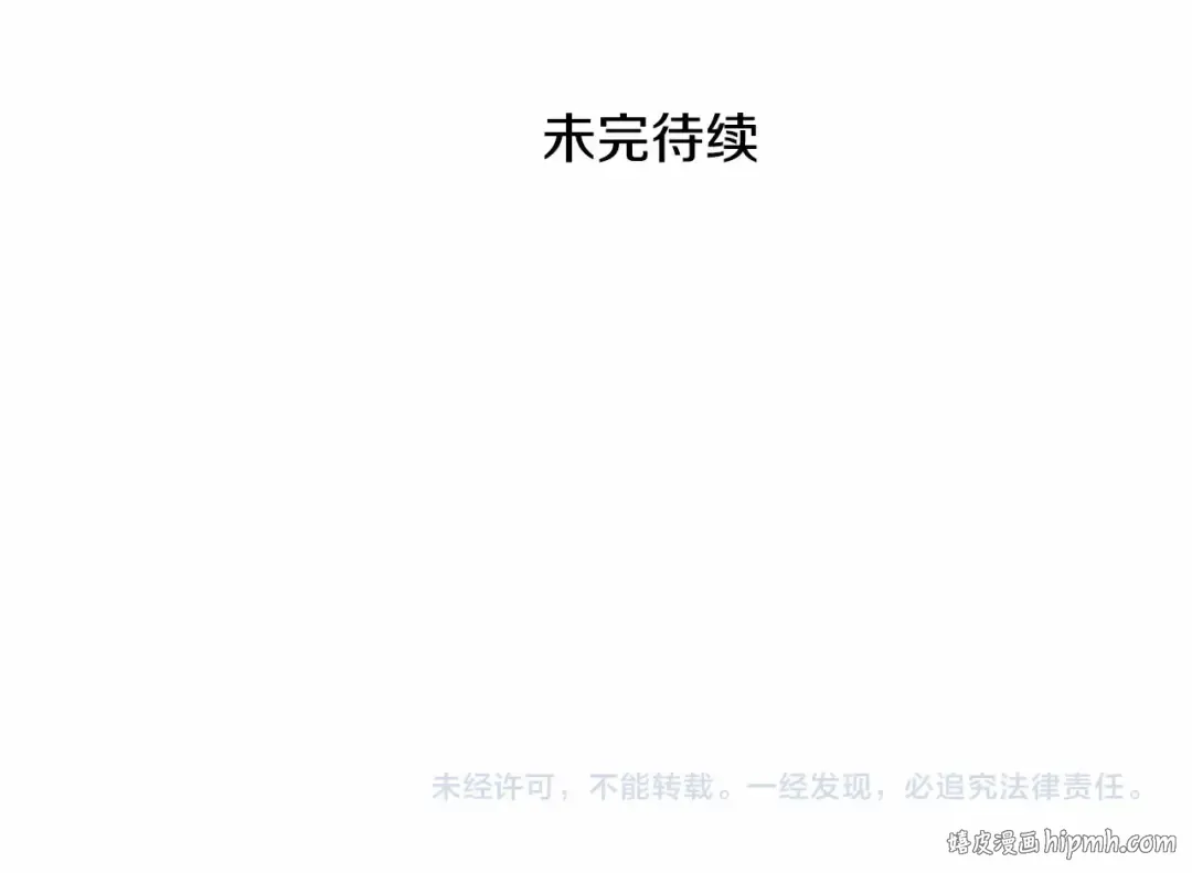 第37话 你到底是谁 第231页