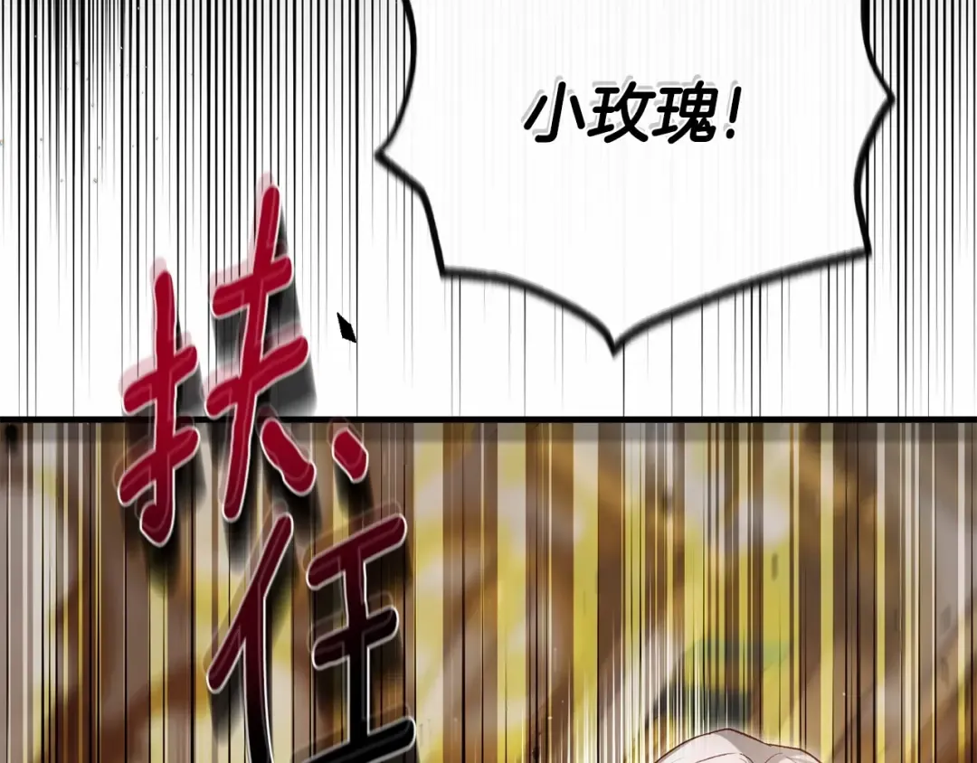 第38话 离开他 第15页