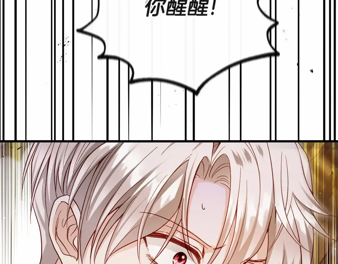 第38话 离开他 第19页