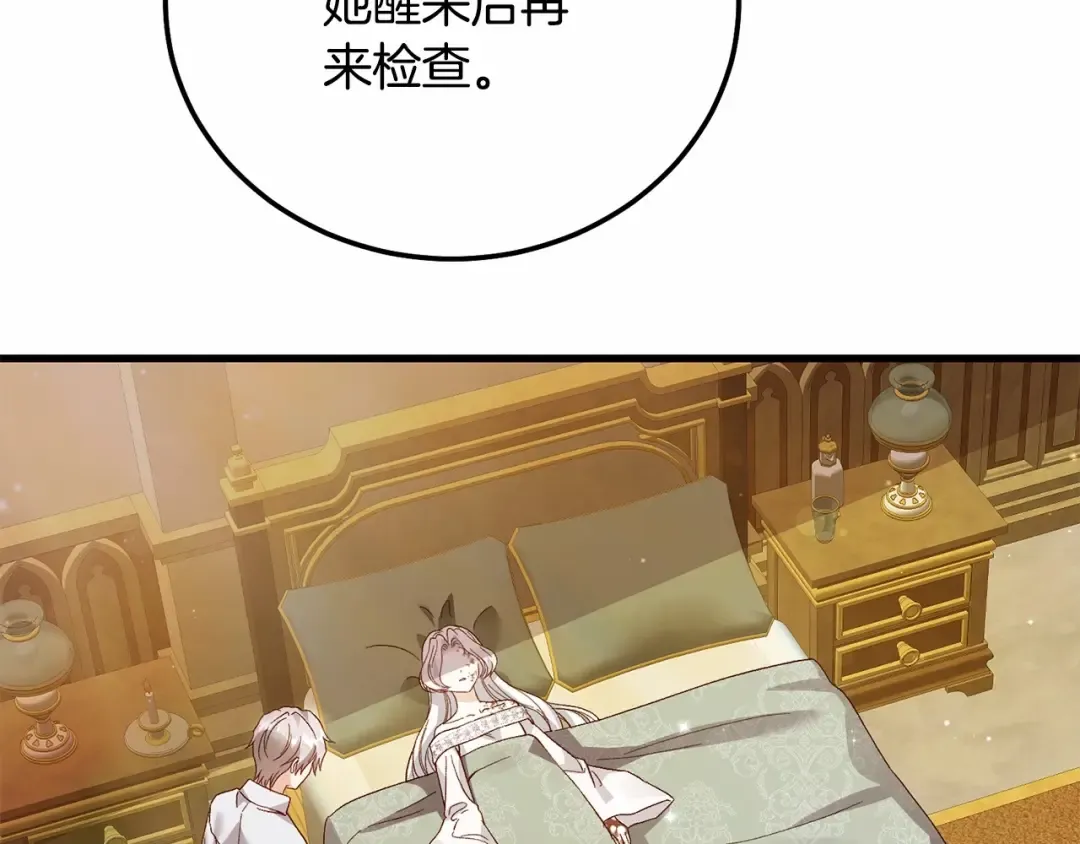 第38话 离开他 第30页