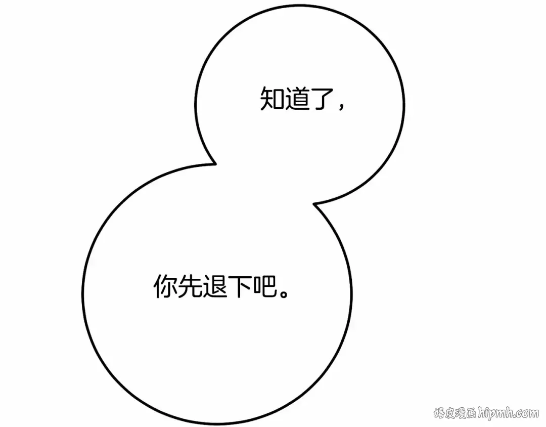第38话 离开他 第32页
