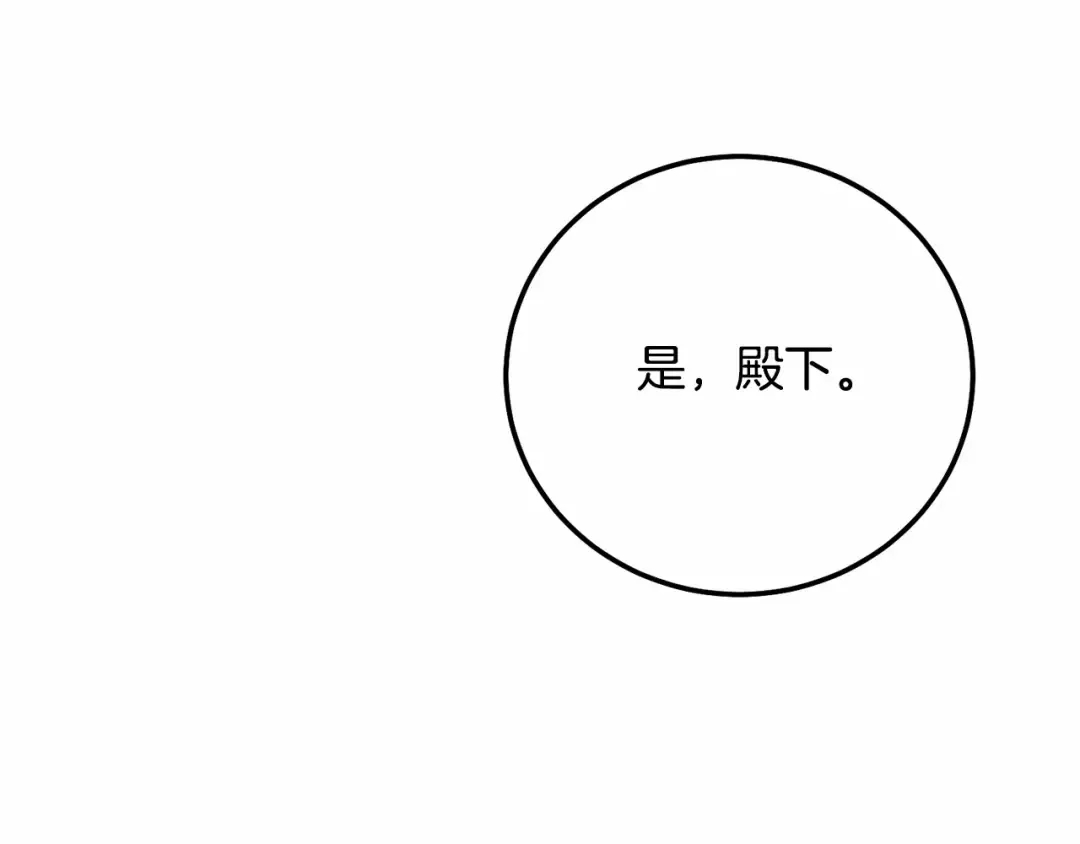 第38话 离开他 第33页