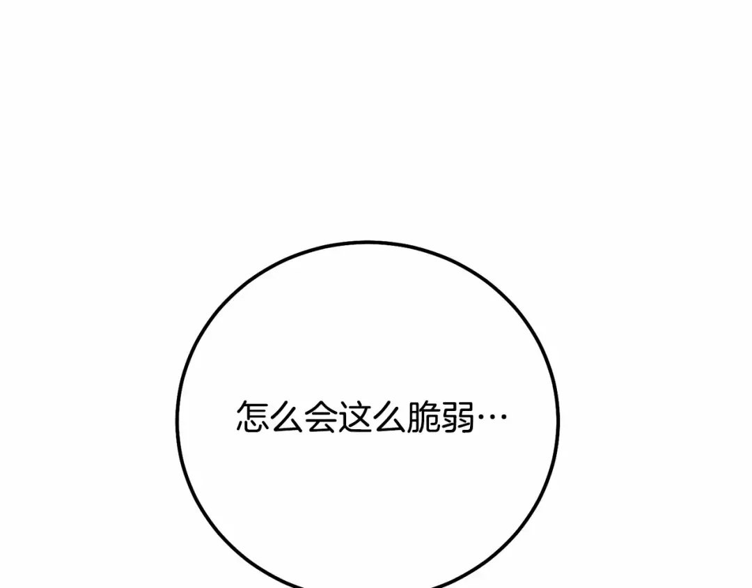 第38话 离开他 第37页
