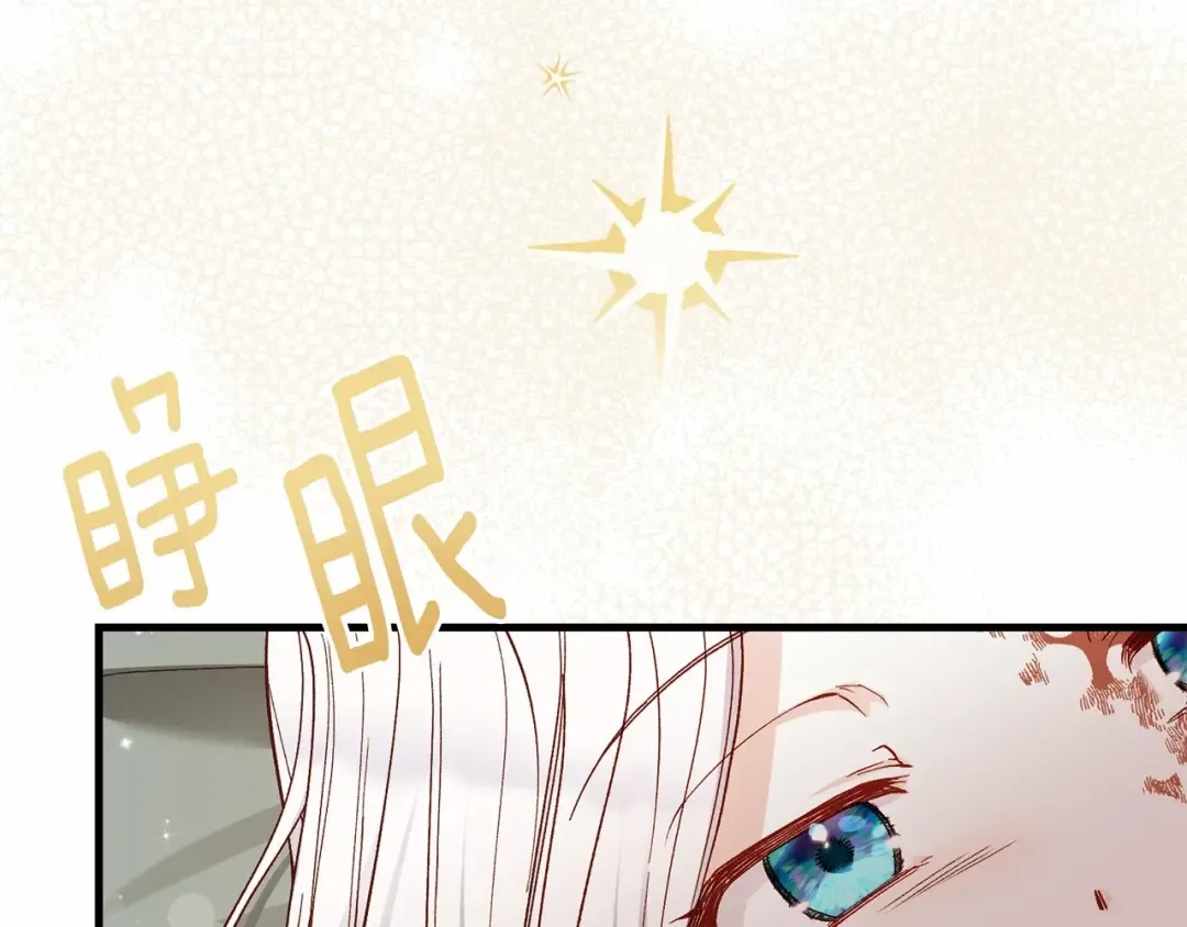 第38话 离开他 第45页