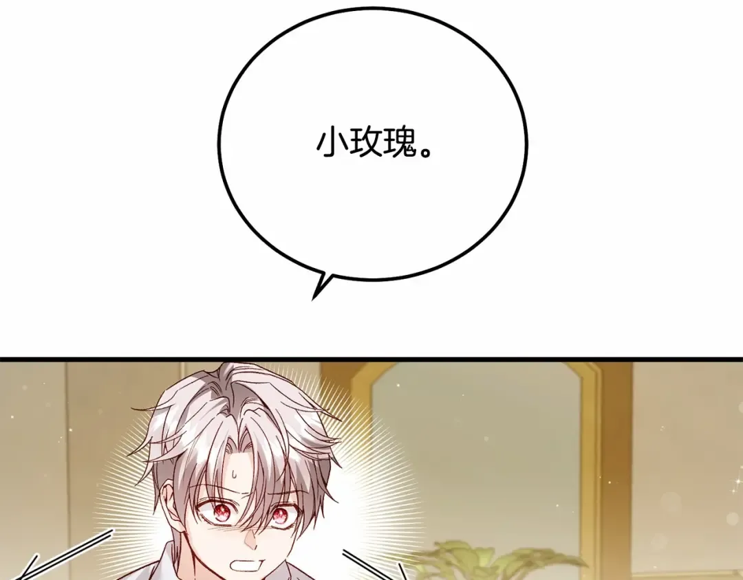 第38话 离开他 第47页