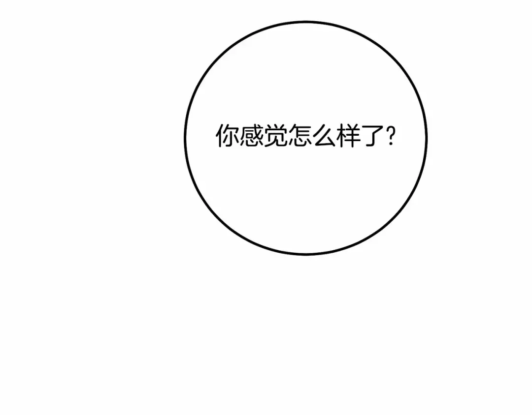 第38话 离开他 第49页