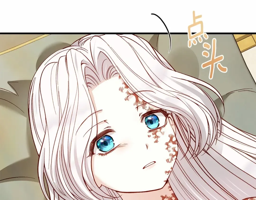 第38话 离开他 第50页