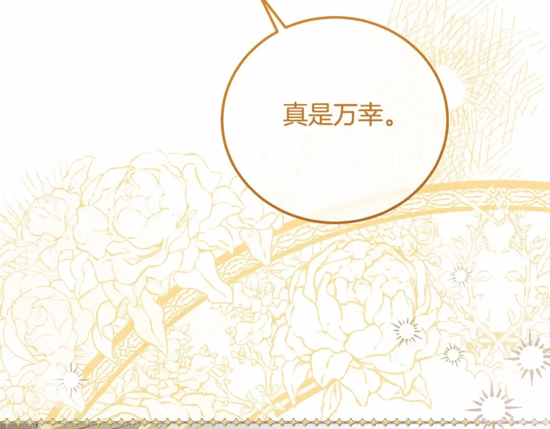 第38话 离开他 第55页