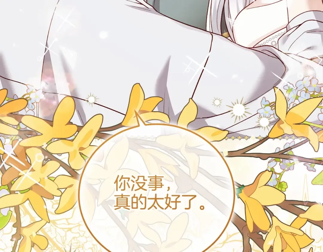 第38话 离开他 第57页