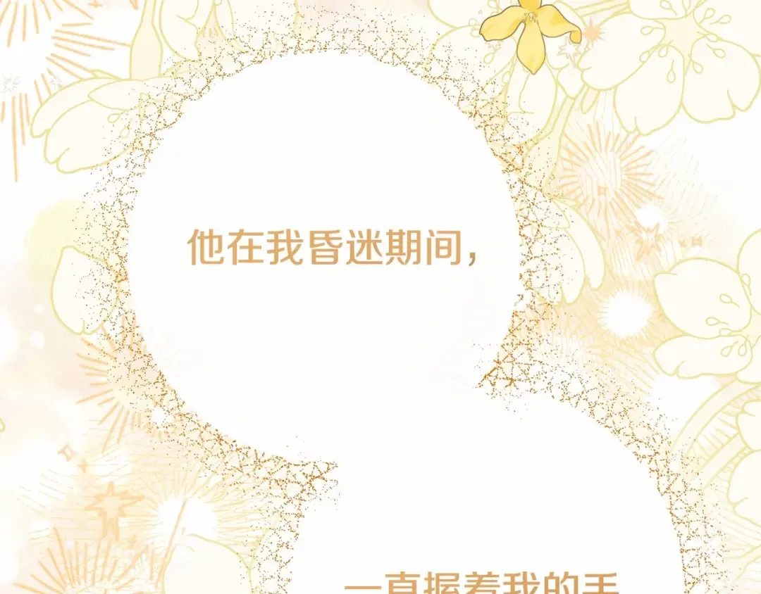 第38话 离开他 第60页