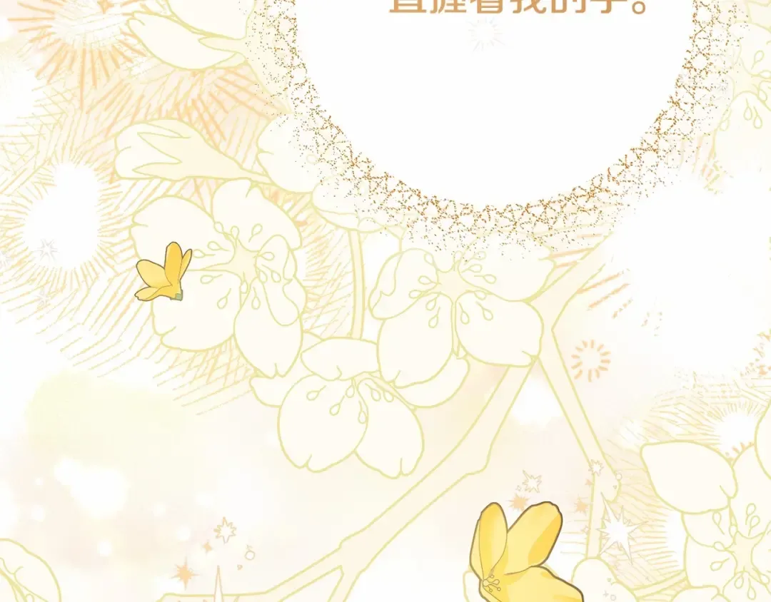 第38话 离开他 第61页