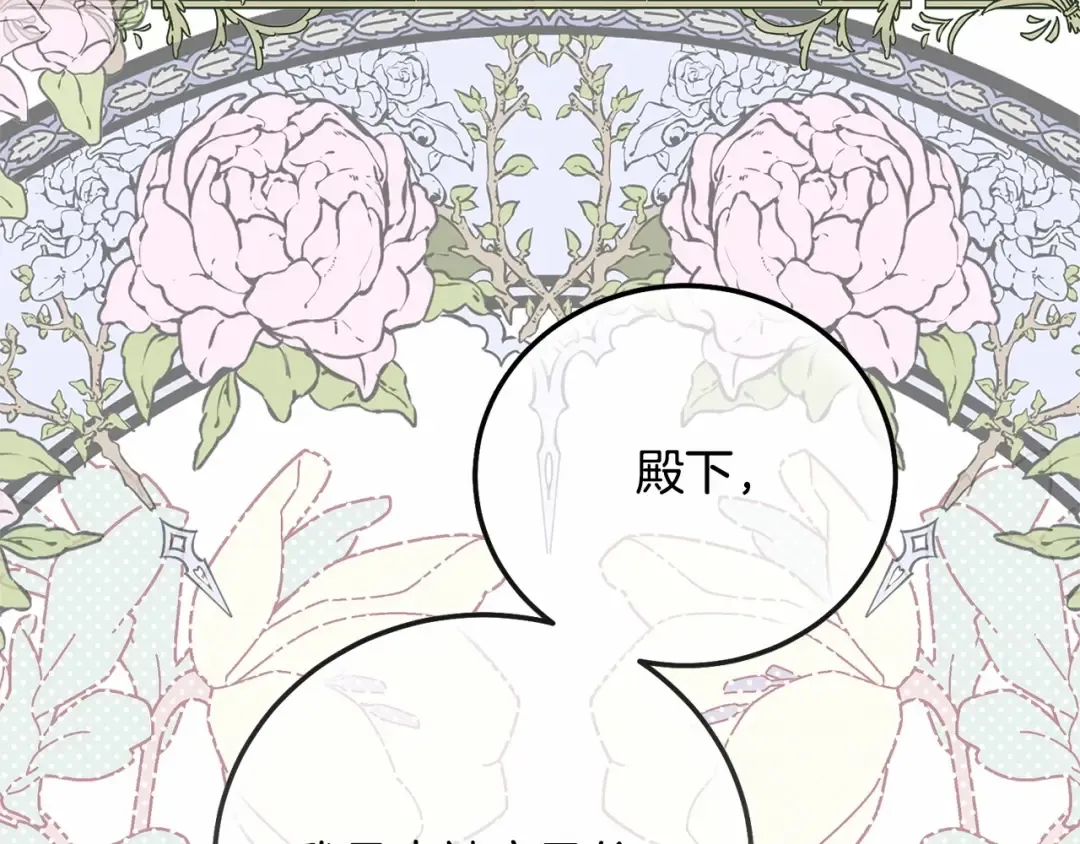 第38话 离开他 第70页