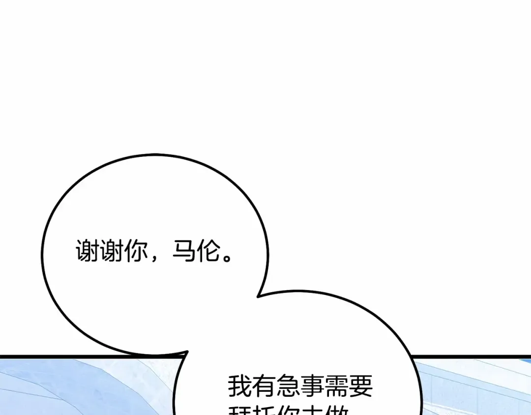 第38话 离开他 第75页