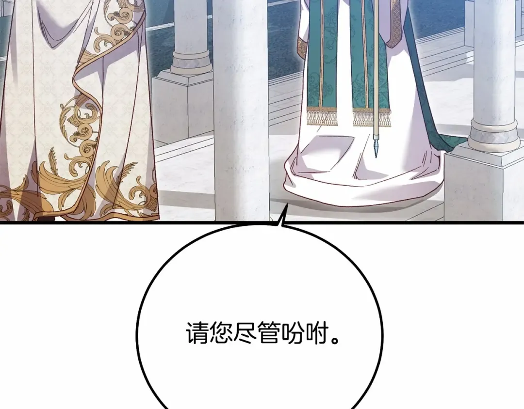 第38话 离开他 第77页
