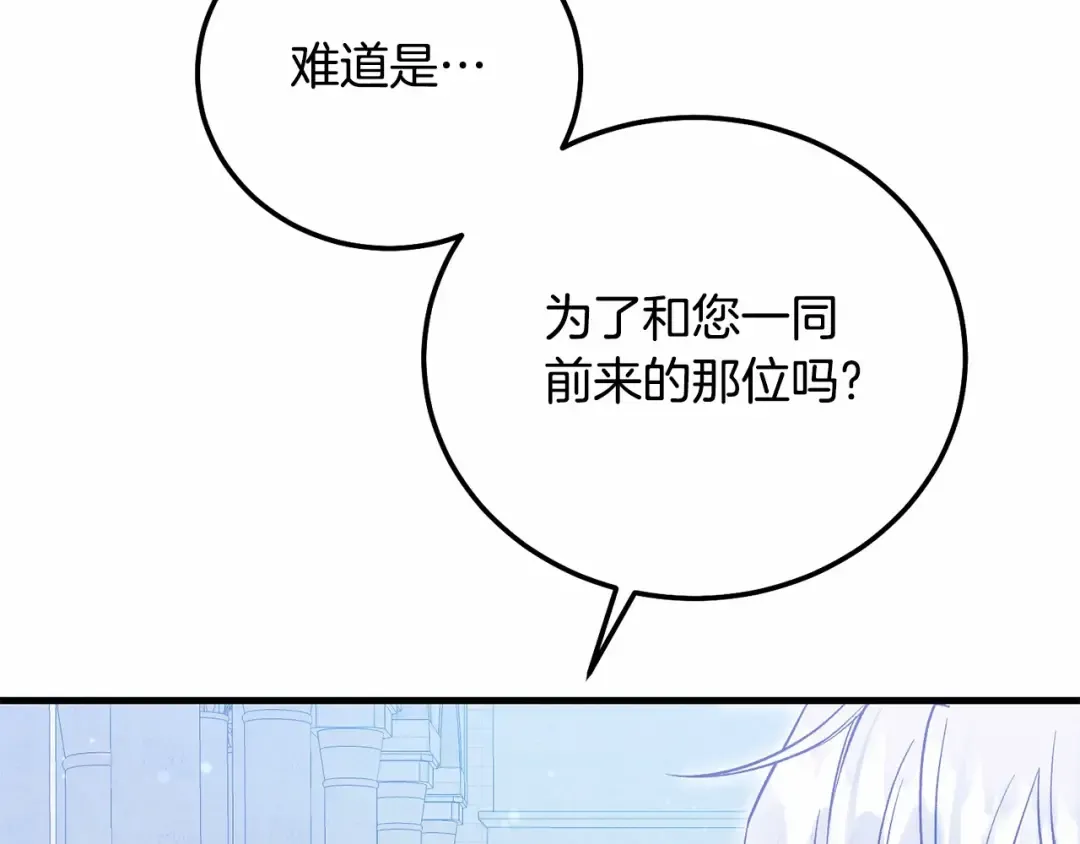 第38话 离开他 第82页