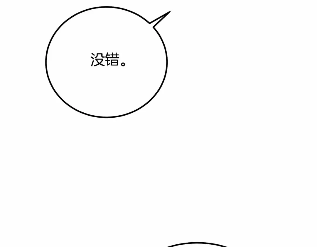 第38话 离开他 第84页