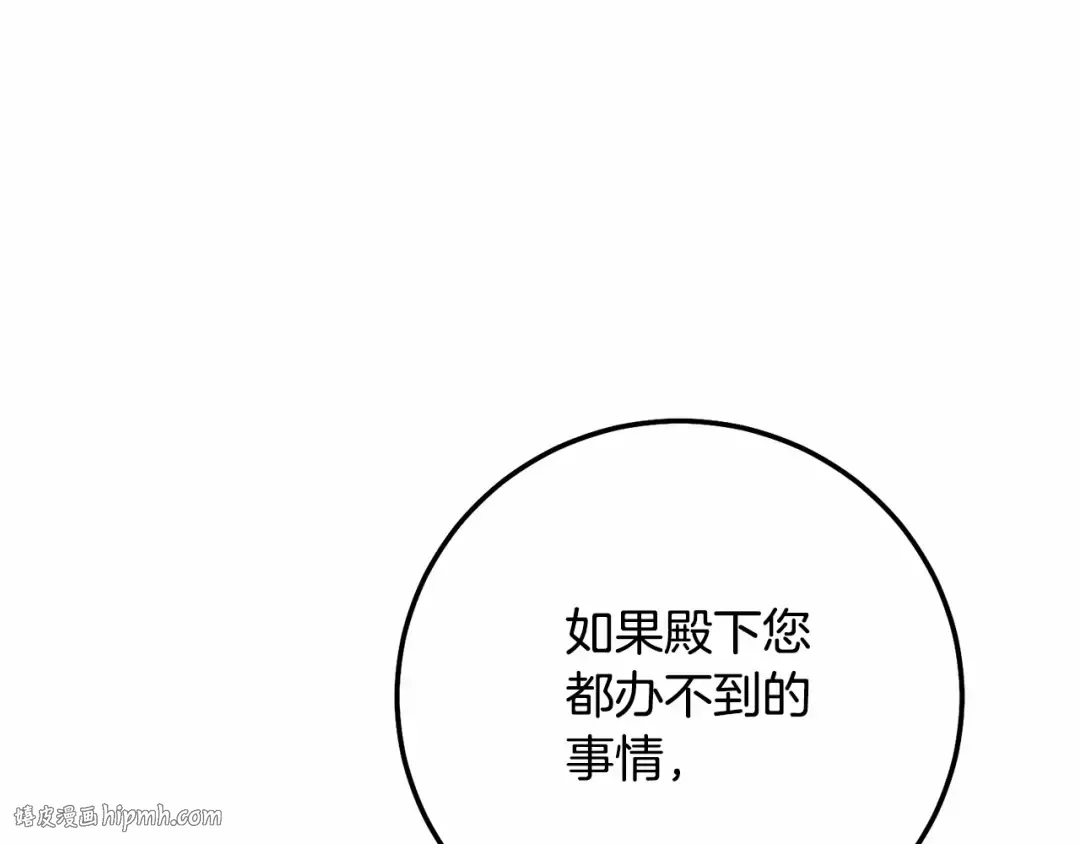 第38话 离开他 第88页