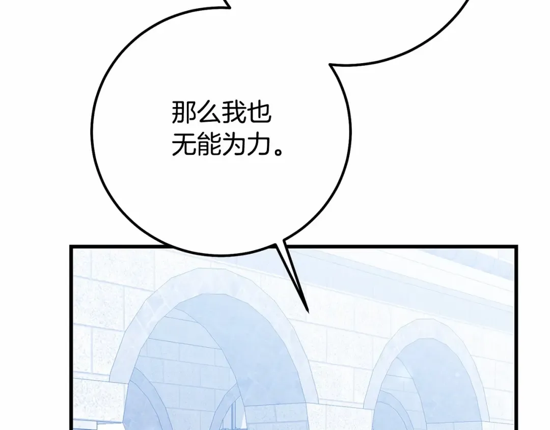 第38话 离开他 第89页