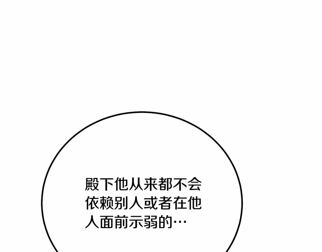 第38话 离开他 第92页