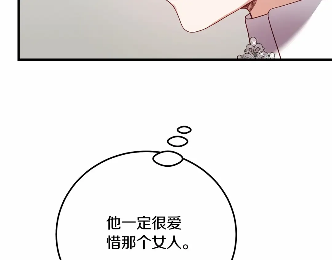 第38话 离开他 第94页