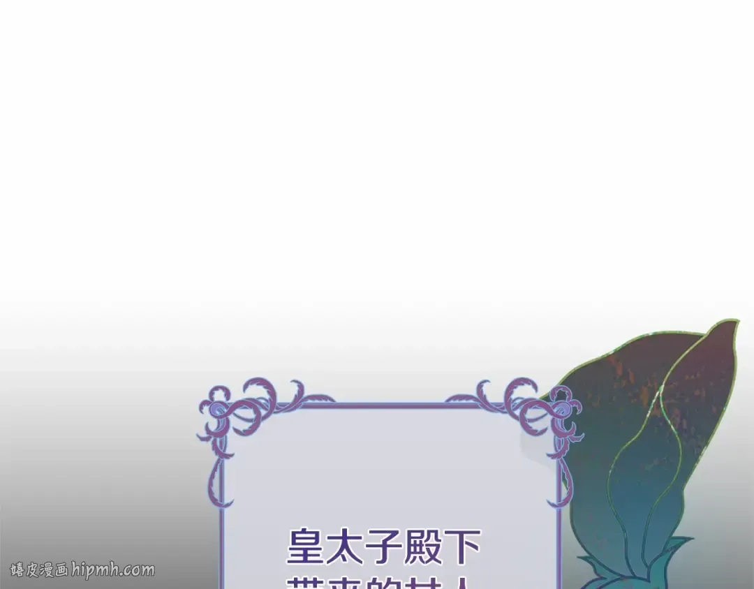 第38话 离开他 第96页