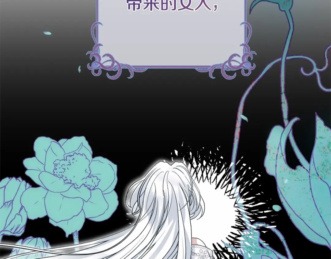 第38话 离开他 第97页