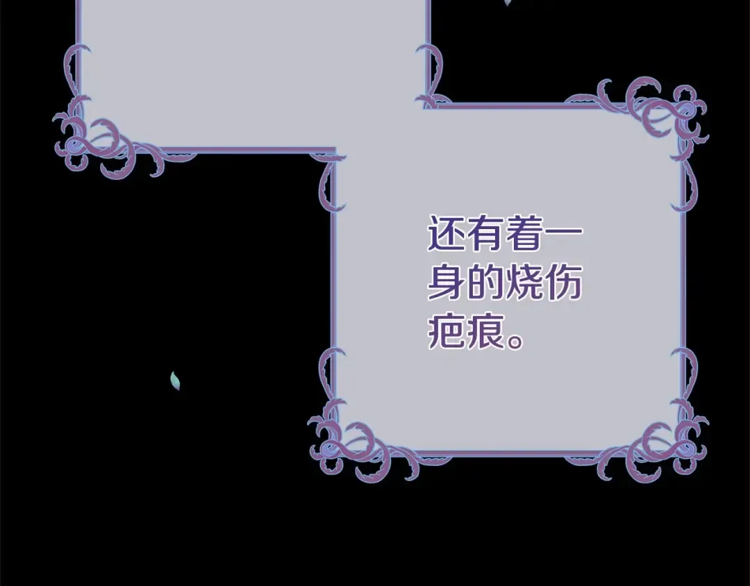第38话 离开他 第100页