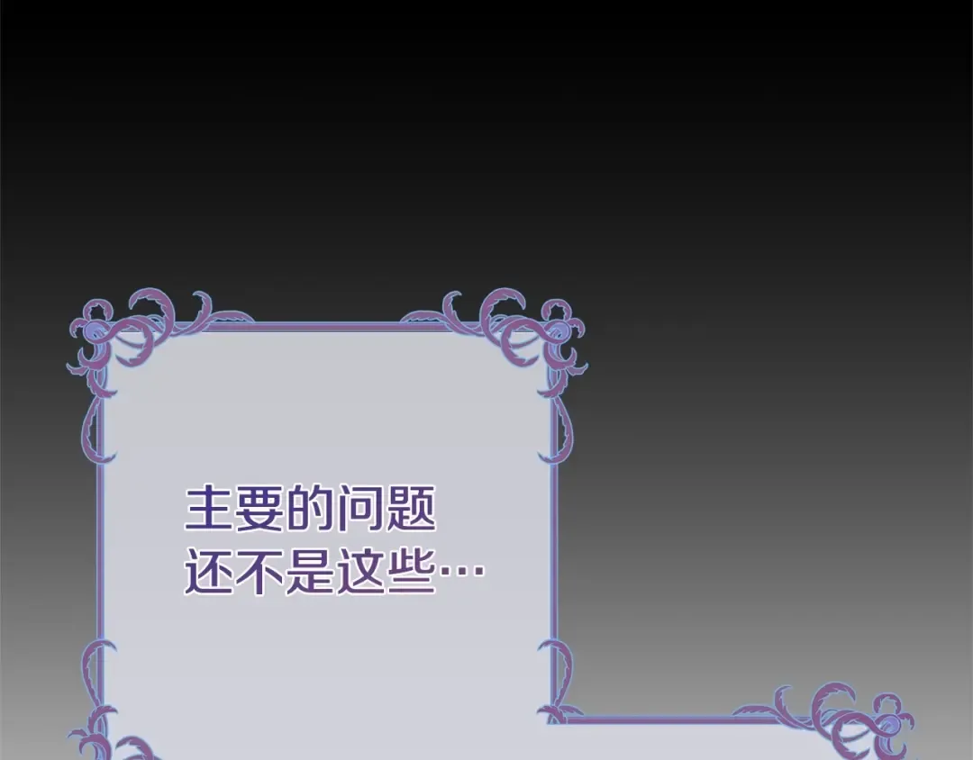 第38话 离开他 第101页