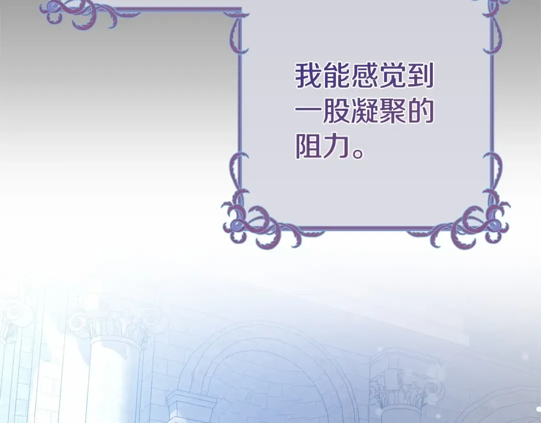 第38话 离开他 第102页