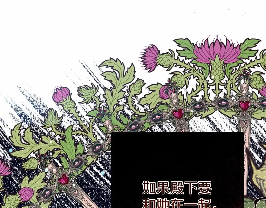 第38话 离开他 第105页