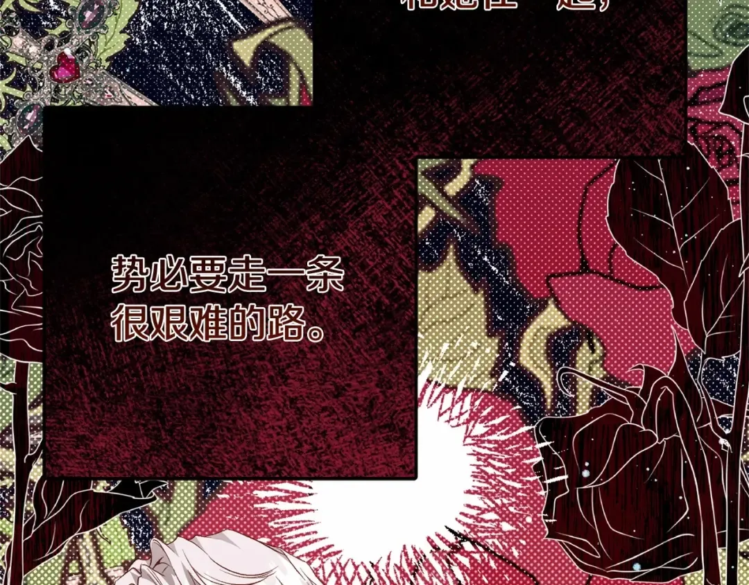 第38话 离开他 第106页