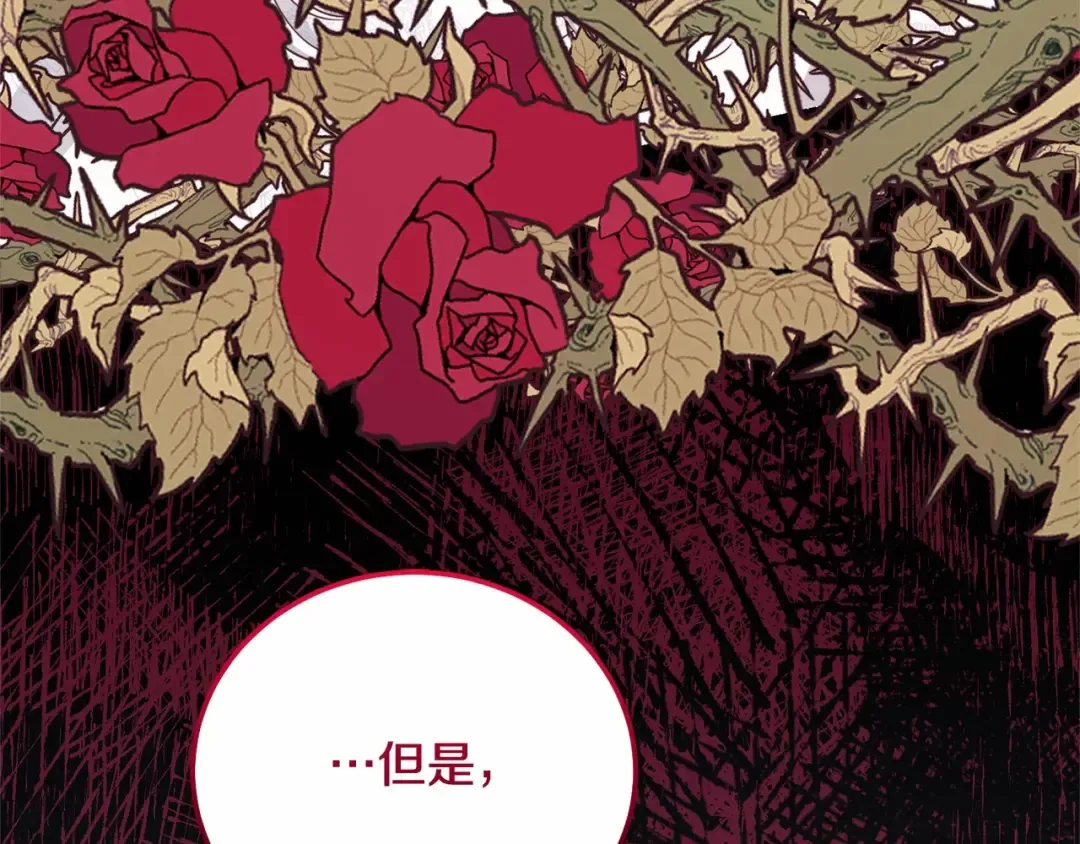 第38话 离开他 第109页