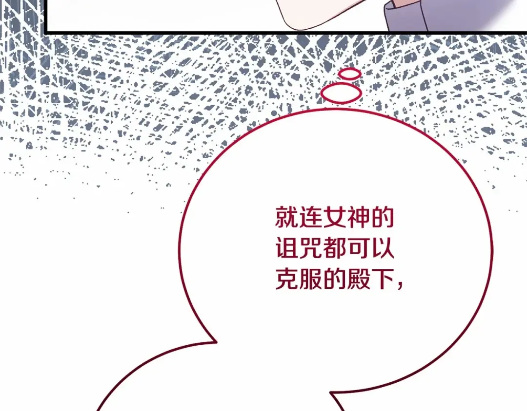 第38话 离开他 第111页